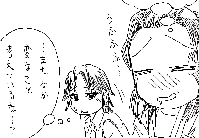 ひかり：うふふふ…　 陽子：また 何か 変なこと 考えているな…？