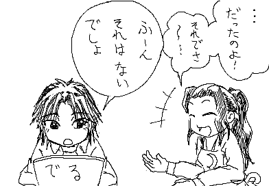 ひかり：…だったのよ！それでさ～　 陽子：ふーん、それはないでしょ