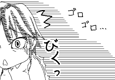 ゴロゴロ…　 陽子：びくっ