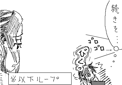 陽子：続きを…