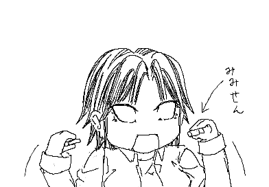 陽子、みみせんをする