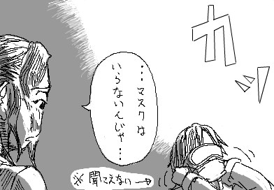 ひかり：マスクはいらないんじゃ…　 (陽子は聞こえない)