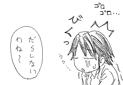 （ゴロゴロ…）陽子：うう…　ひかり：だらしないわね～