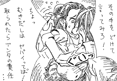 陽子：その手をどけて言ってみろ！　ひかり：ちょっ　むきだしはヤバイってば！　 取られたら アンタの責任… 