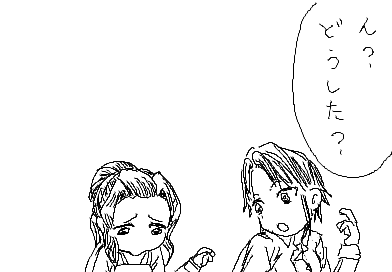 陽子：「ん？　どうした？」