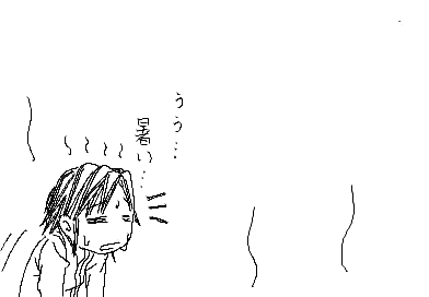陽子：うう…暑い…