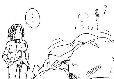 ひかり：う～暑い～　 陽子：…