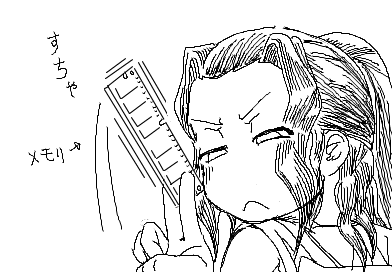 すちゃ　ひかり、メモリを構える。