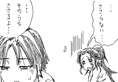 ひかり：…ささらない…　 陽子：…そのうちささるよ…