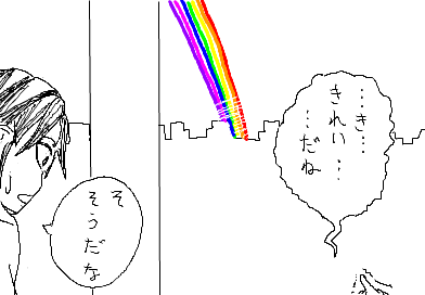 ひかり：…き…きれい……だね　 陽子：そ そうだな