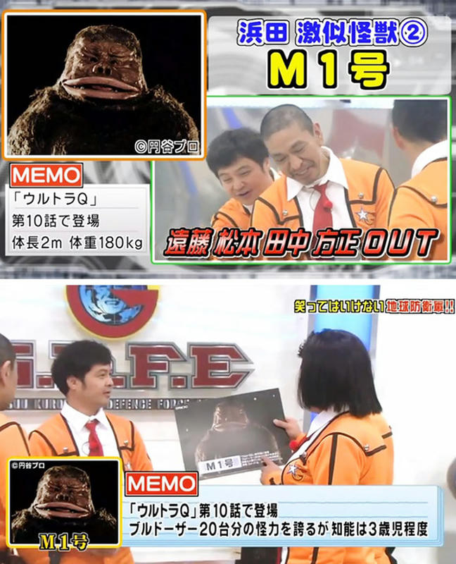 戯 ｍ１号