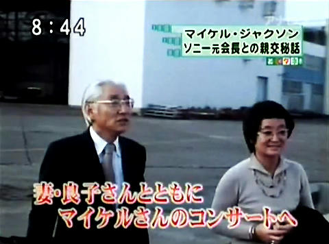 【中古】 盛田良子・経営者の「素顔」対談 １/講談社/盛田良子 縁をつなぐ記念館｜盛田昭夫塾 盛田直子さん | SKG株式会社