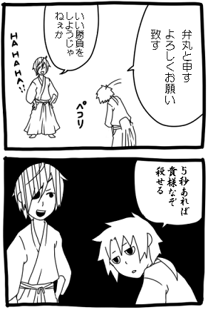 自分絵で日和パロ