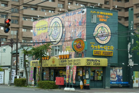 五稜郭公園前店
