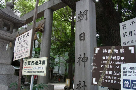 朝日神社