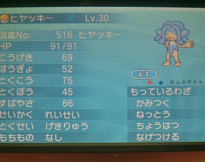 色違いポケモン 果汁50