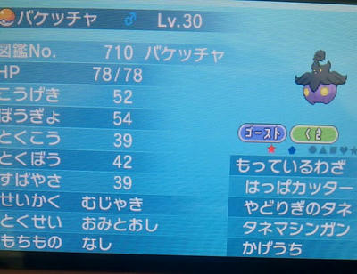 色違いポケモンその２ 果汁50