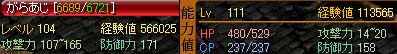 経験値取得その1