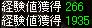 経験値その2