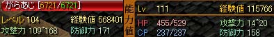 経験値取得その2