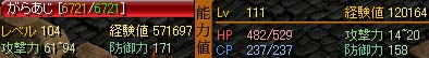経験値取得その4
