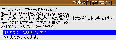 ええ！？300個ですか？