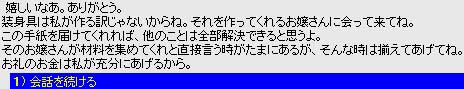 引き受けたとたん現金な