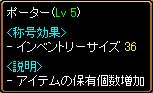 ポーター5
