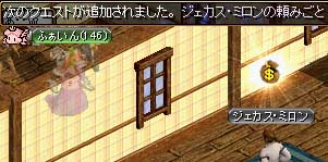 銀行クエ4