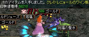 やっと倒した~
