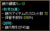 銀行6