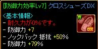 耐久0