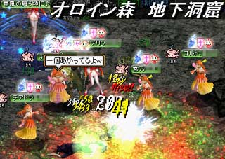 オロイン森 地下洞窟