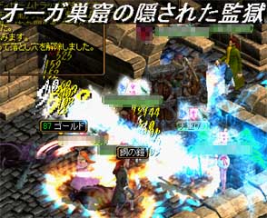 オーガ秘密2回目
