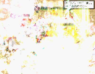 おめでと~