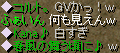 何も見えんw