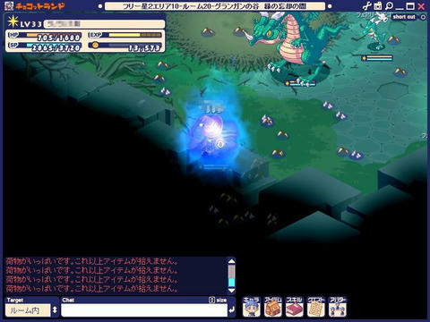 谷竜