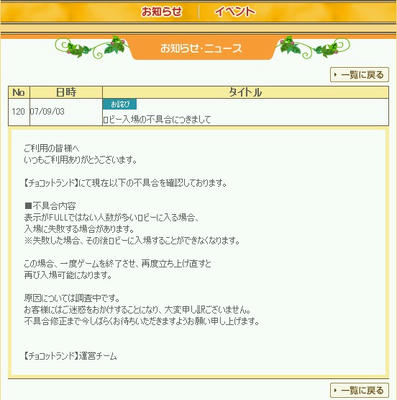 不具合1