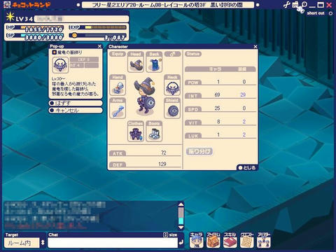 魔竜の首飾り