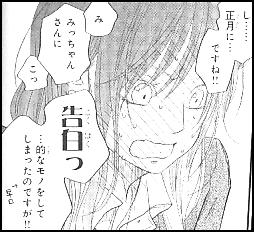 評論 漫画 となりの怪物くん 5巻 プチパルレビュー ワールドエンド