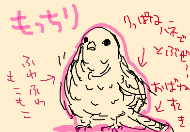 らぶり!!!画力不足w