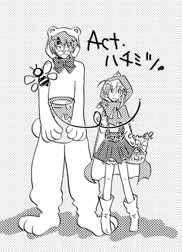はにかむ
