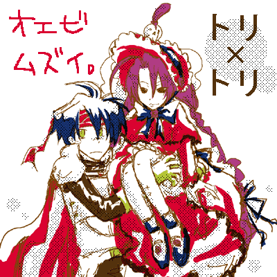 おえびー