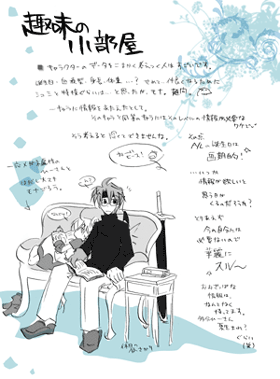 めがね属性