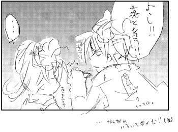 何ページ目だっけ？ｳﾛw