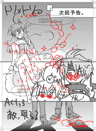 2色ｗｗ＊本編描けよ！！！！！とーひ毎度。