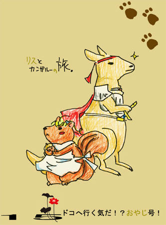 とーひ14,15。(仮)