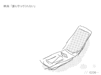 白いケータイ