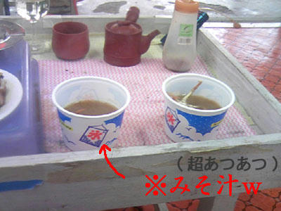 ナイス!かっぷ!!