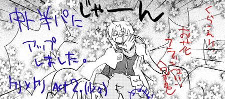 オハナ＊ふらっしゅ！